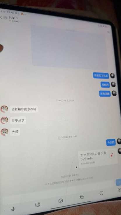 mmexport1768395778478