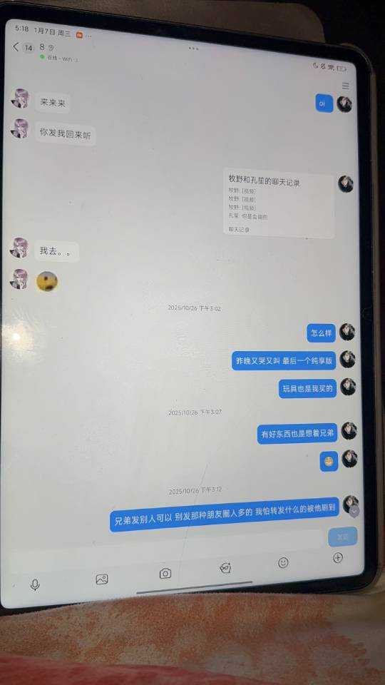 mmexport1768395808868