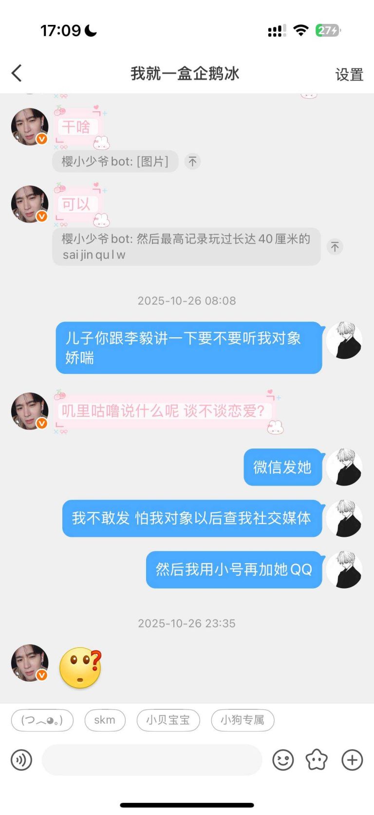 她和她儿子（她们之间的称呼）还是惯犯