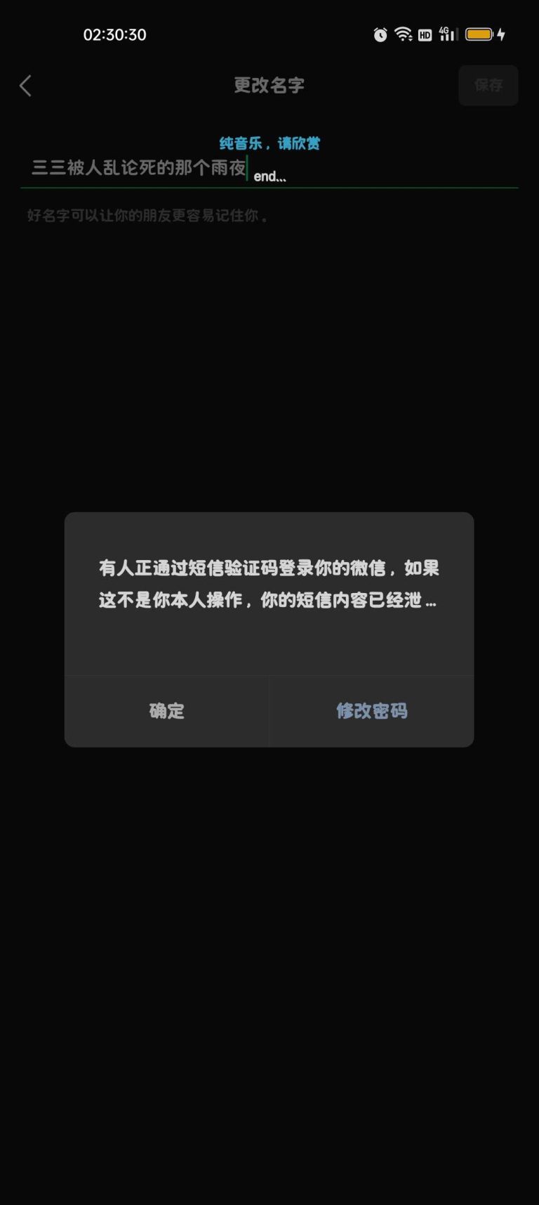 看我Id她改的，当时还在疯狂顶我号我直接把微信冻结了