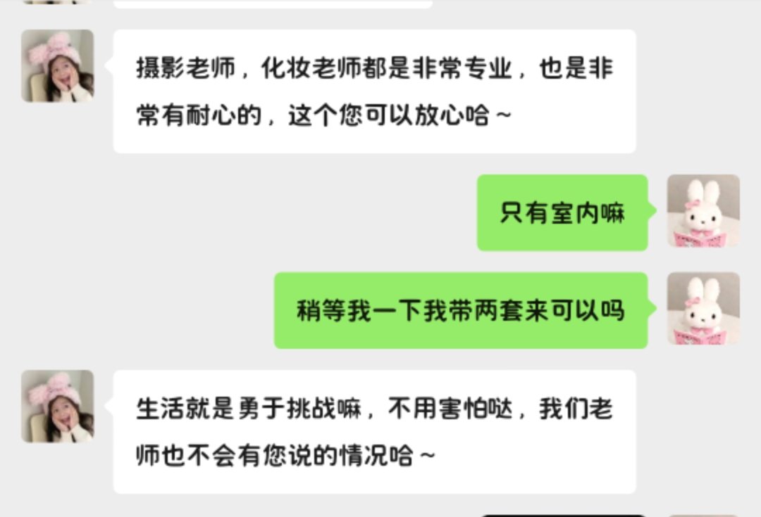 为彡彡准备的加冕礼