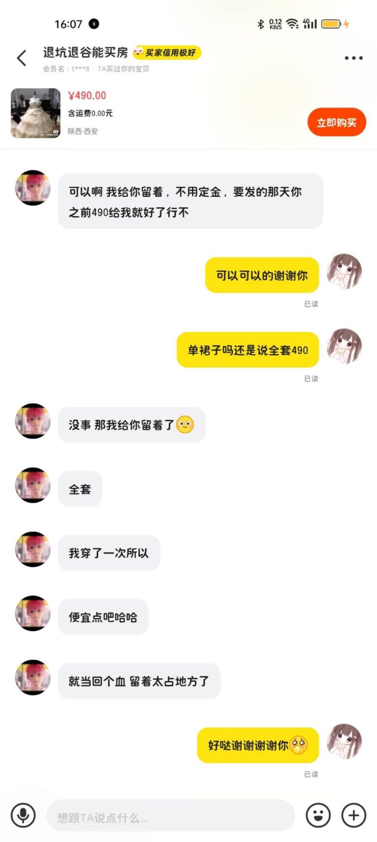 mmexport1770455891282