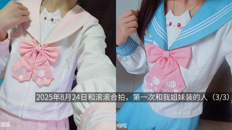 一周目 二周目与此刻