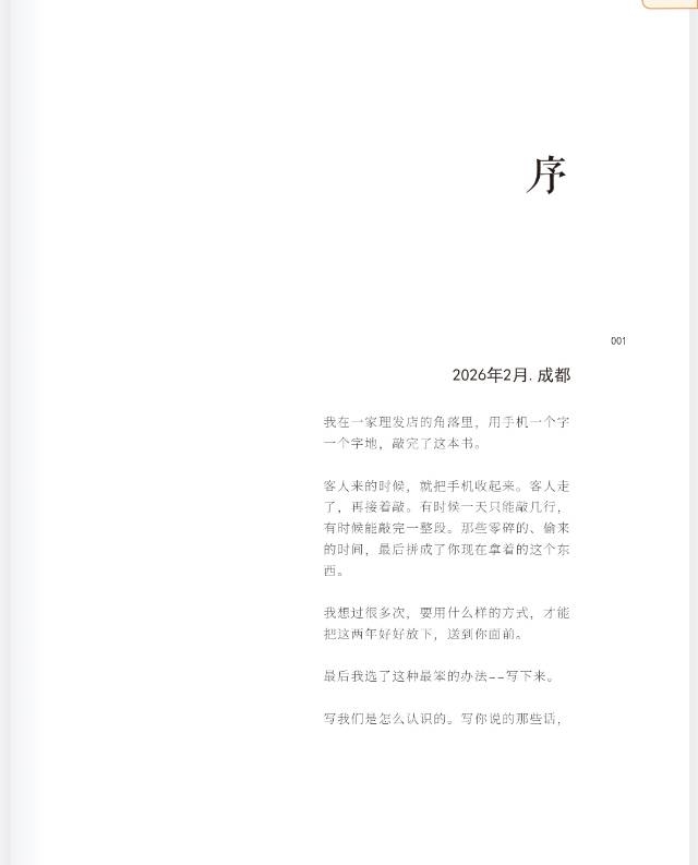 mmexport1774241137558